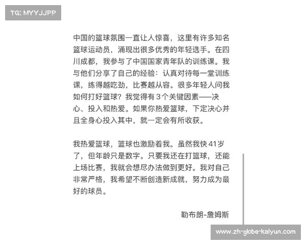外媒曝有球迷起诉詹姆斯或在湖人主场送达法律文件